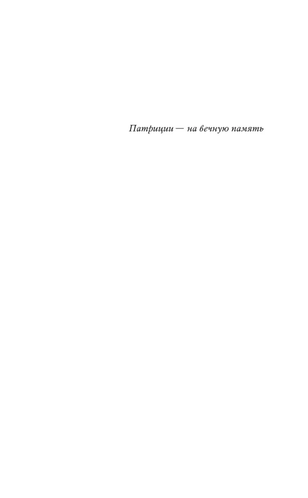 Niewidzialne życie Addiego LaRue